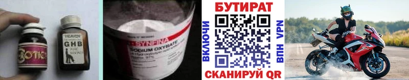 Бутират бутандиол  kraken зеркало  Кондрово 