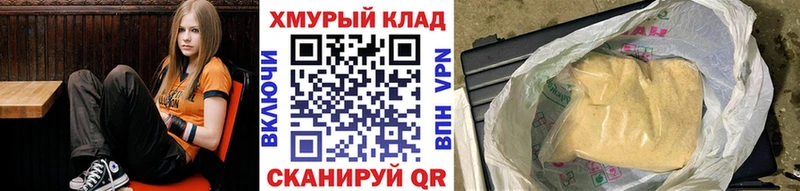 ГЕРОИН Heroin  Кондрово 