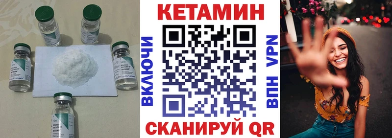 цены наркотик  Кондрово  Кетамин VHQ 