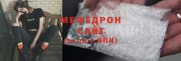 мяу мяу кристалл Баксан