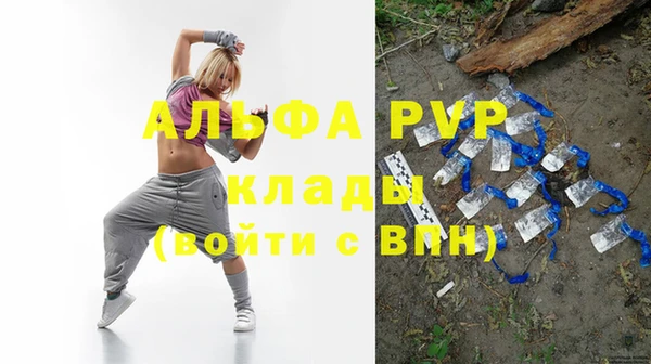 ALPHA PVP Белокуриха