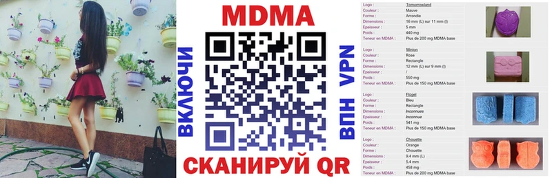 МДМА Molly  даркнет сайт  Кондрово 