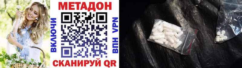 Метадон кристалл Кондрово